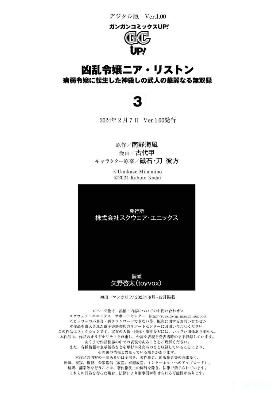 cuồng loạn lệnh nương - nia liston chapter 15 37