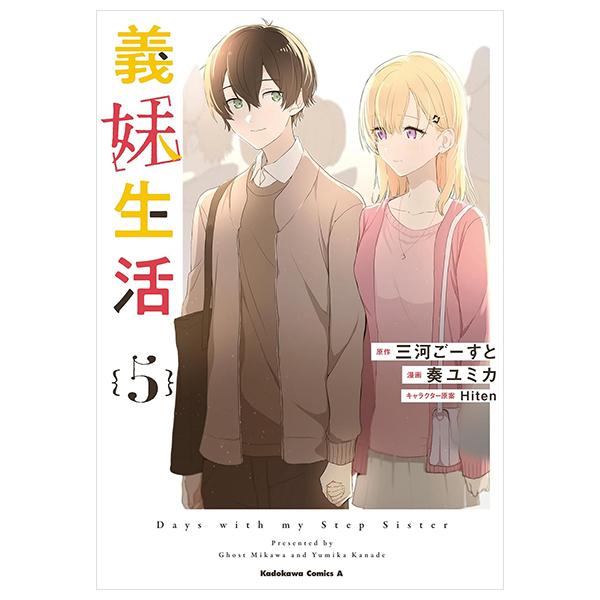Sách ngoại văn: 義妹生活 - Gimai Seikatsu 5 (Manga)