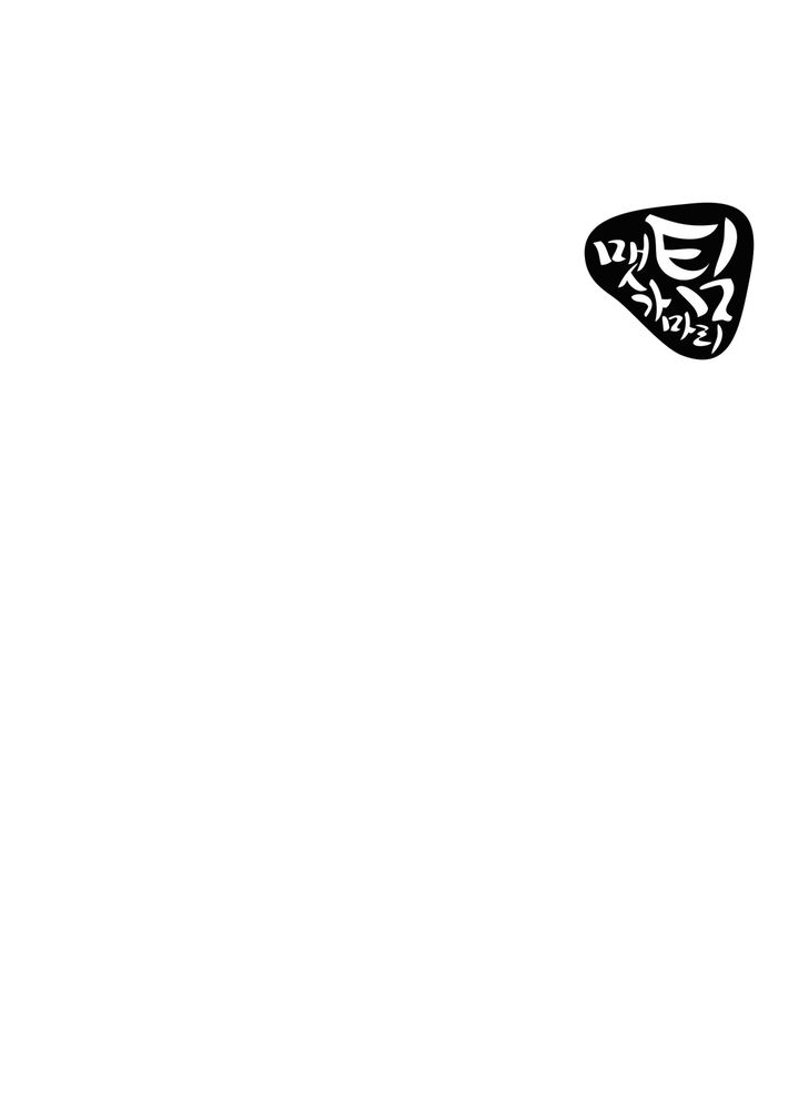 diễn xuất của cậu tệ thật đấy chapter 9 14