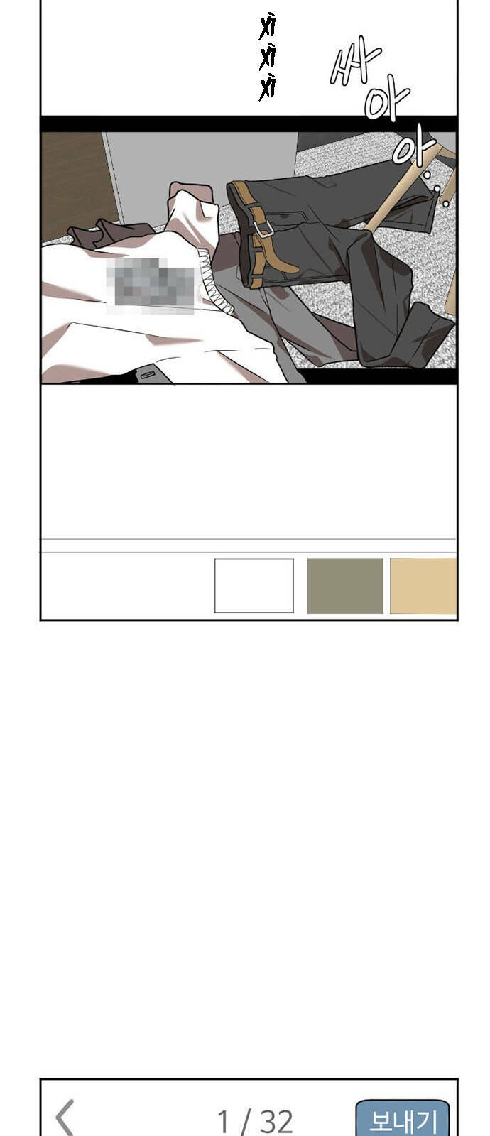 change me chapter 5 51