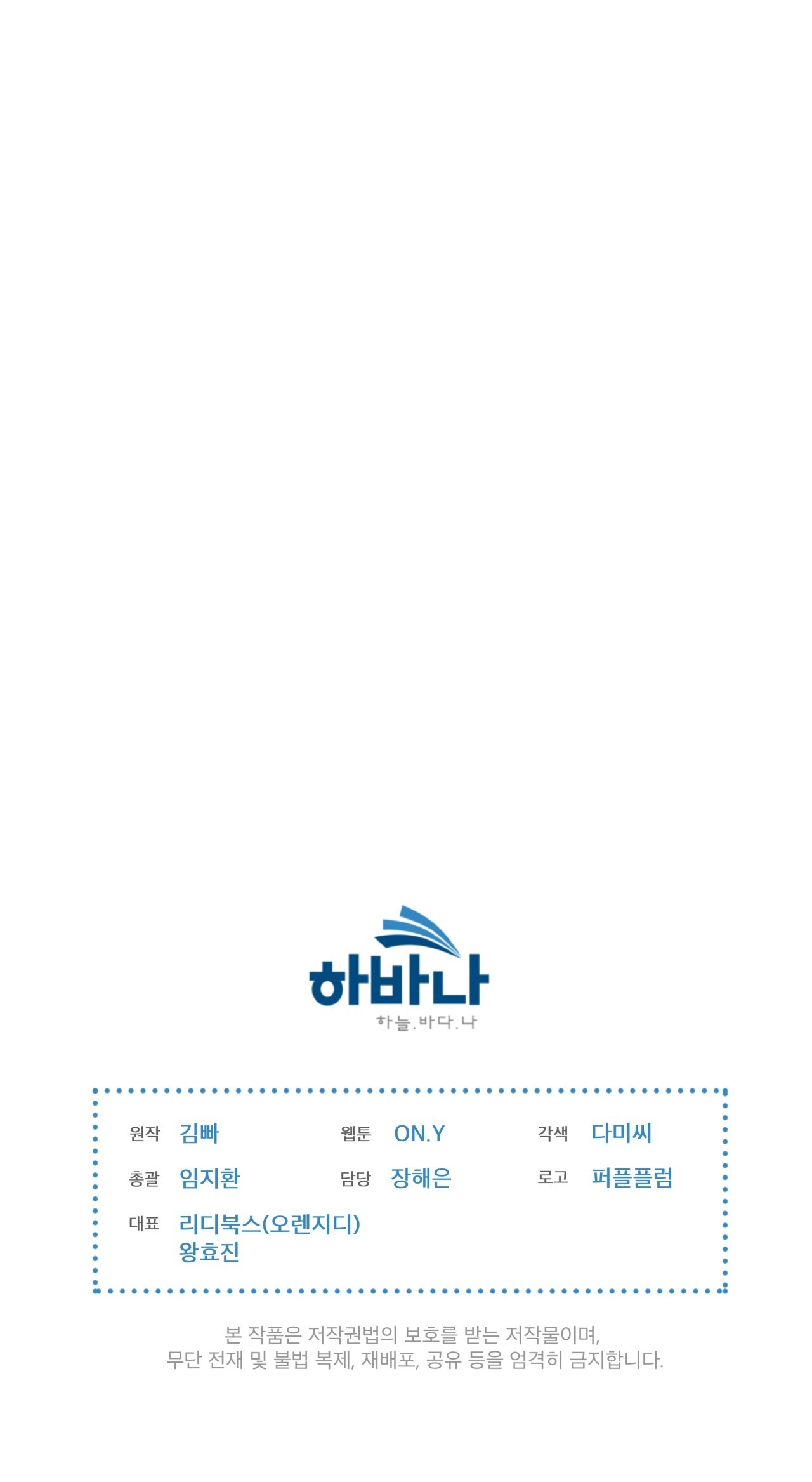 doppio senso chapter 72.2 60