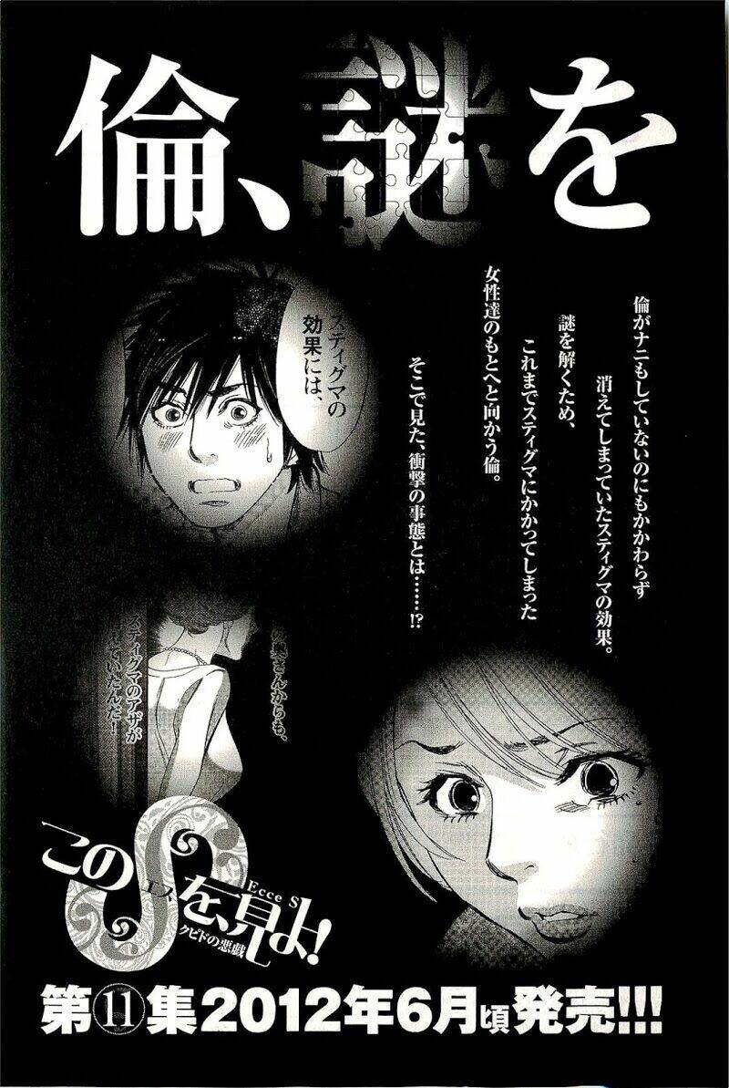 kono s wo mi yo chapter 106 24