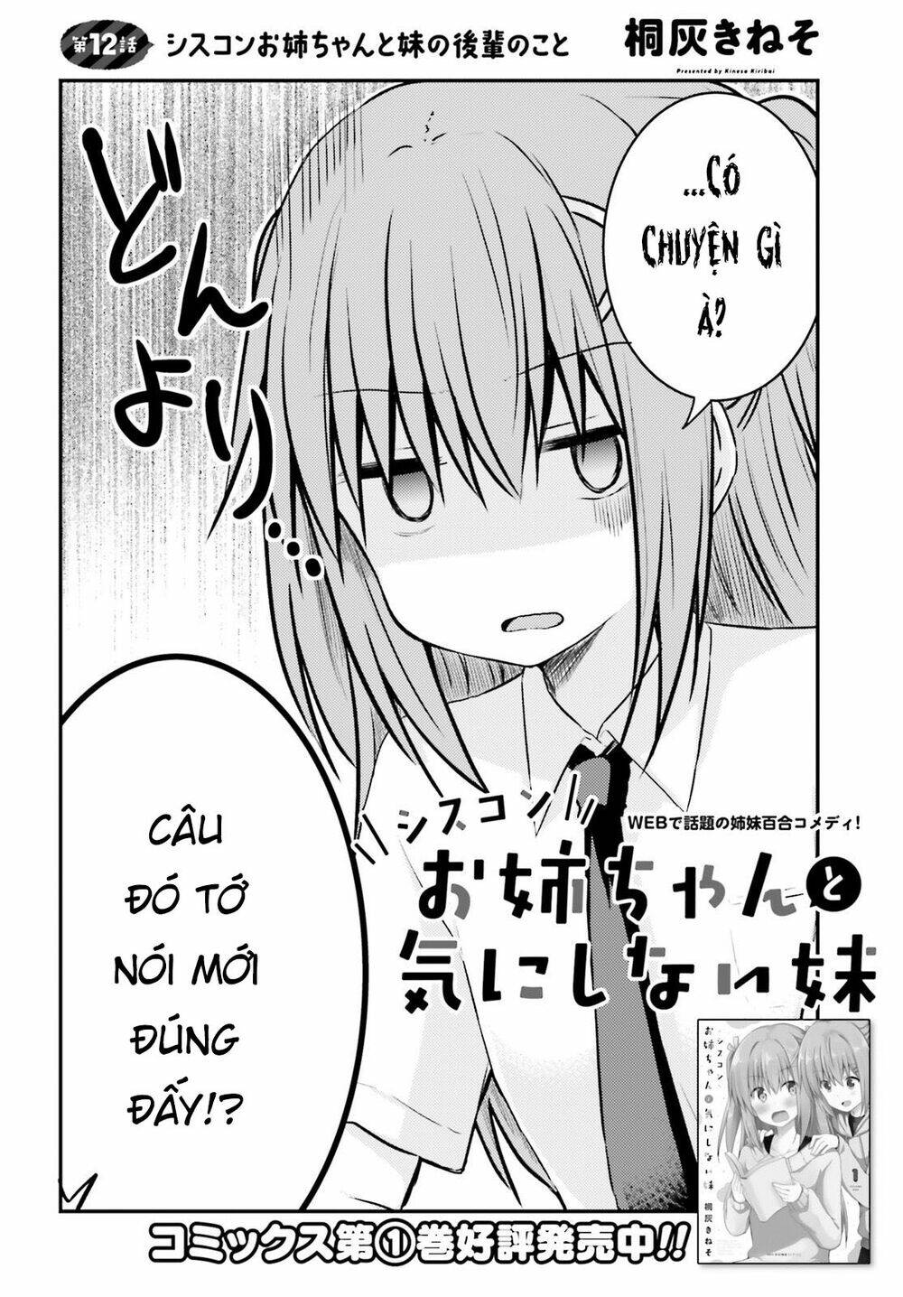 siscon onee-chan to ki ni shinai imouto chapter 12 2