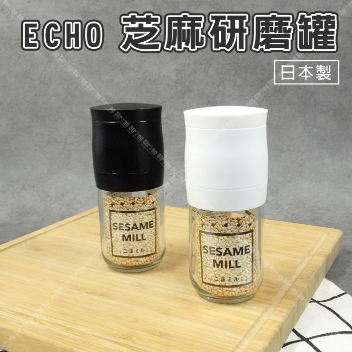 Lọ/ hũ xay mè cầm tay thủy tinh Echo Metal - Hàng Nội Địa Nhật Bản