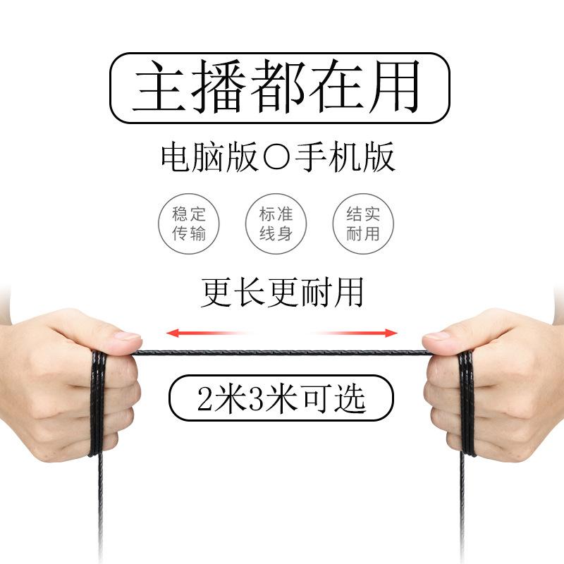 Tai nghe màn hình đường dài phát sóng trực tiếp thuận lợi nhất Phần mở rộng máy tính 2 mét 3 mét với micrô neo bài hát trong tai