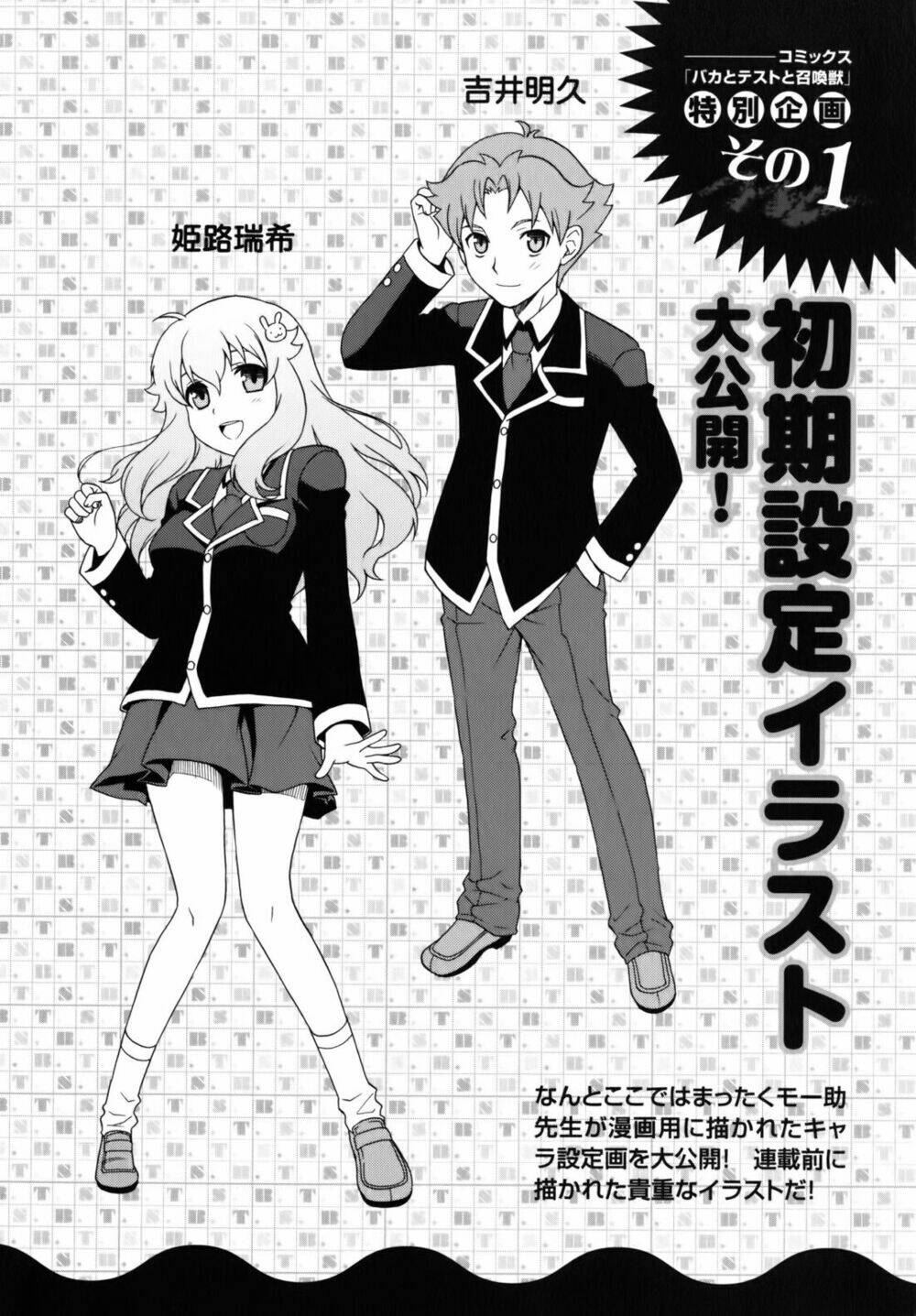 baka to test to shoukanjuu chapter 20 39