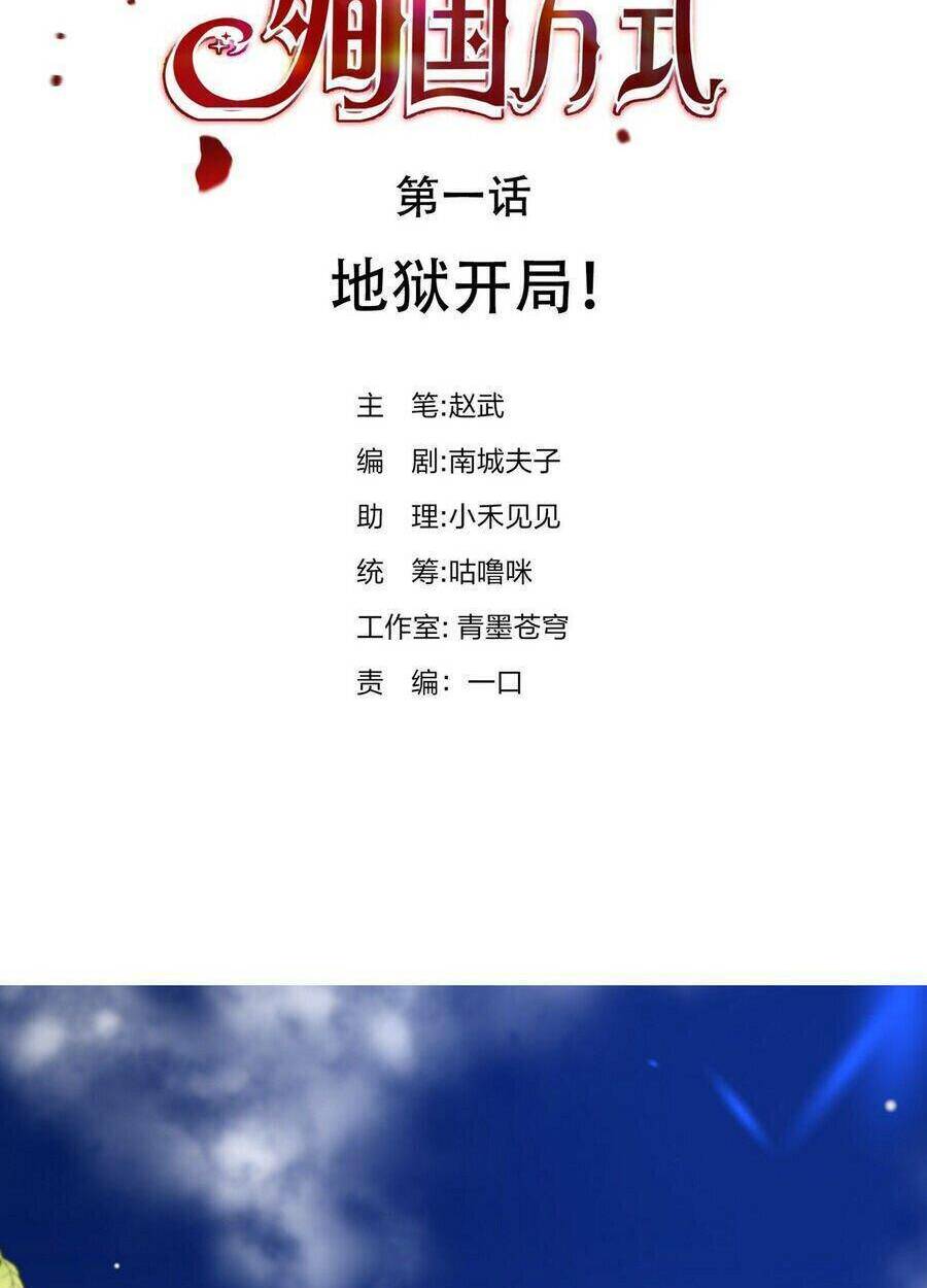 trăm cách tử đạo của công chúa chapter 1 2