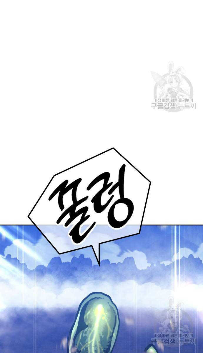 Gậy Gỗ Cấp 99+ chapter 75.6 64