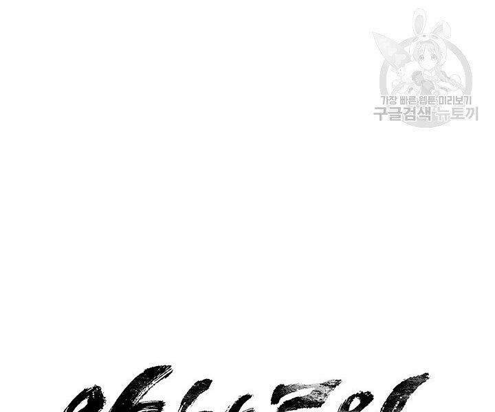 mục hạ vô nhân chapter 13 5