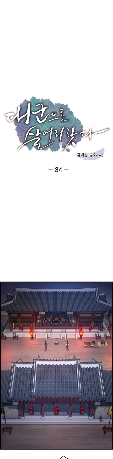 tôi sẽ sống như một hoàng tử chapter 34 1