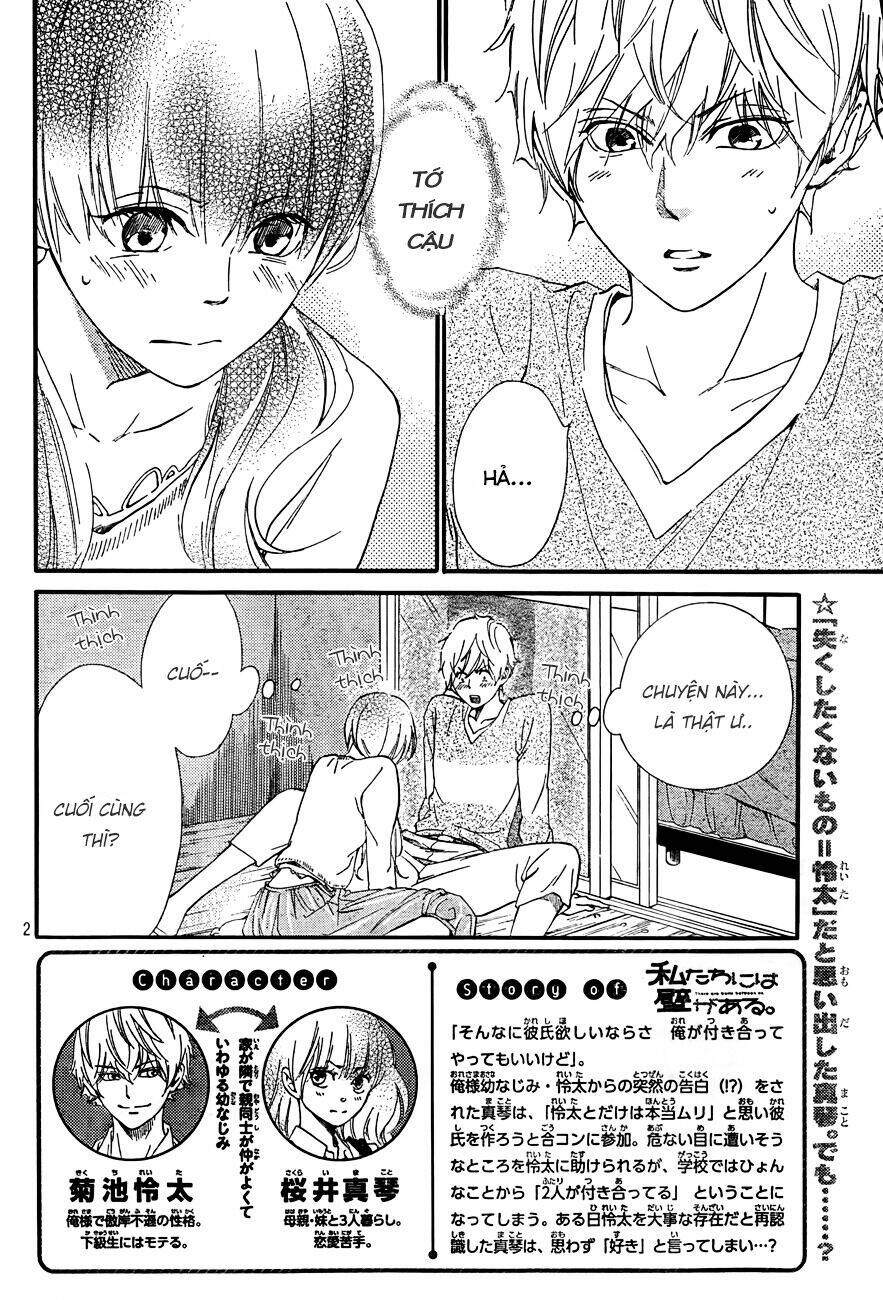 watashitachi ni wa kabe ga aru chapter 5 3