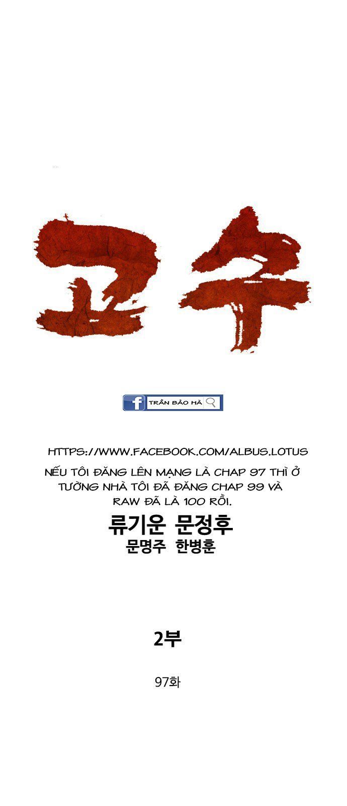 cao thủ 2 chapter 97 1