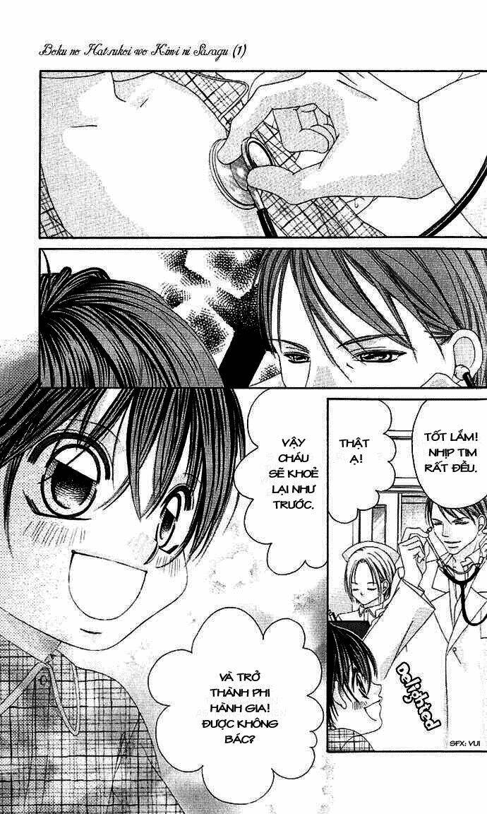 boku no hatsukoi wo kimi ni sasagu chapter 1 14