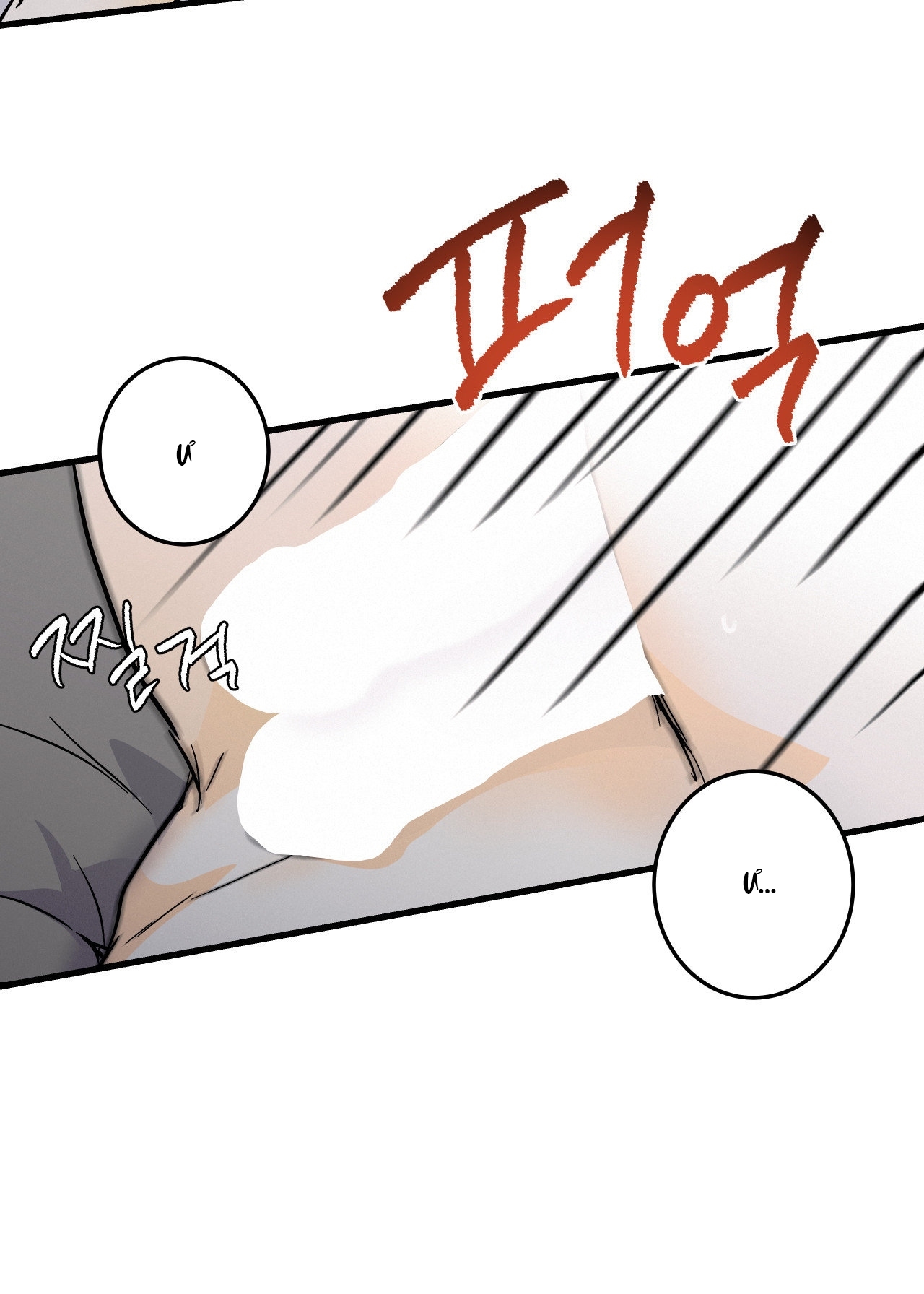 Lại Là Nói Dối chapter 5.1 - Trang 20