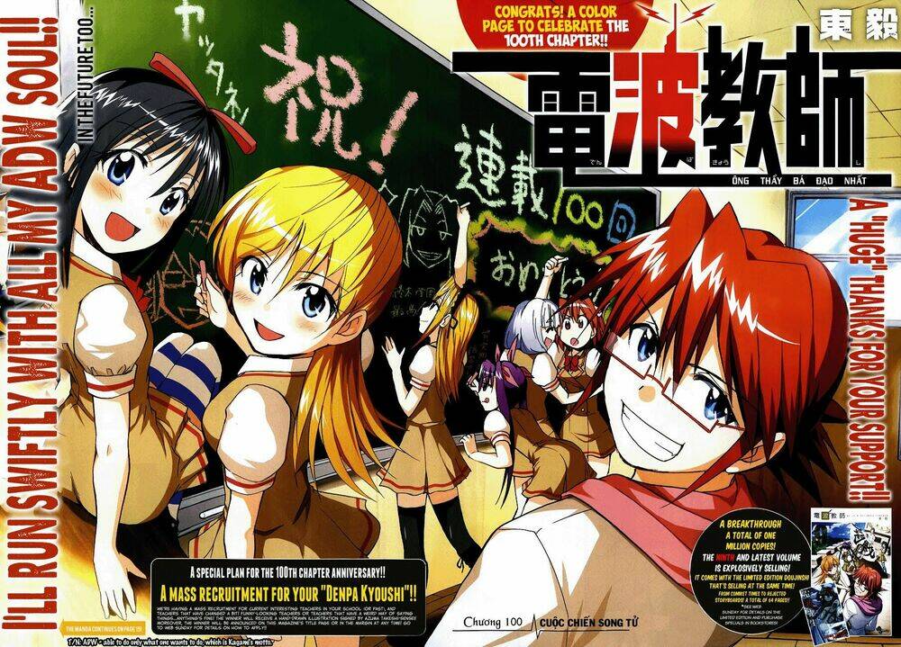 denpa kyoushi chapter 100 4