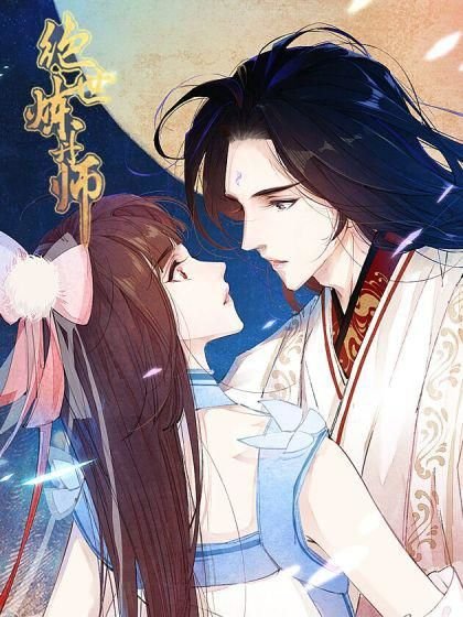 tuyệt thế luyện đan sư chapter 4 1