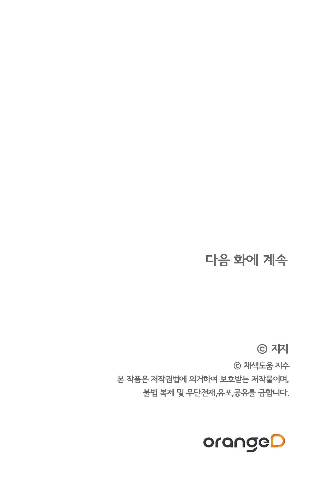 [18+] đang làm thêm thì bị đày xuống địa ngục chapter 6 31