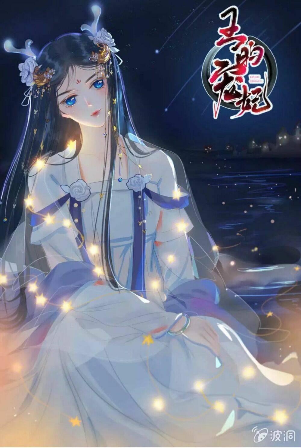 sủng phi của vương chapter 28 1