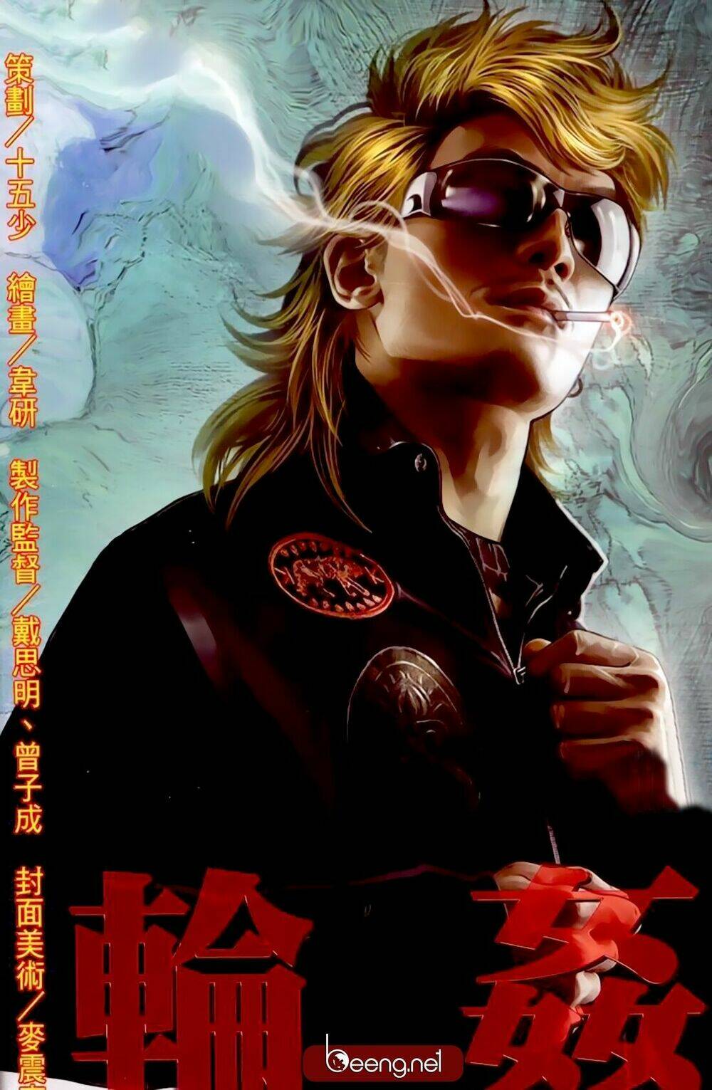 hỏa hồng niên đại hắc cốt đường chapter 198 1