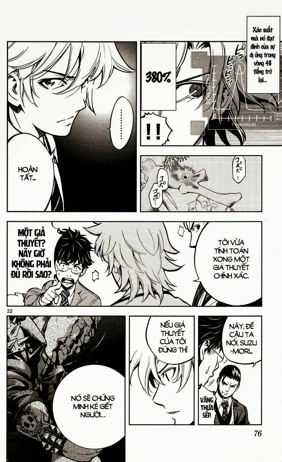 chousuinou kei - makafushigi jiken file chapter 2 22