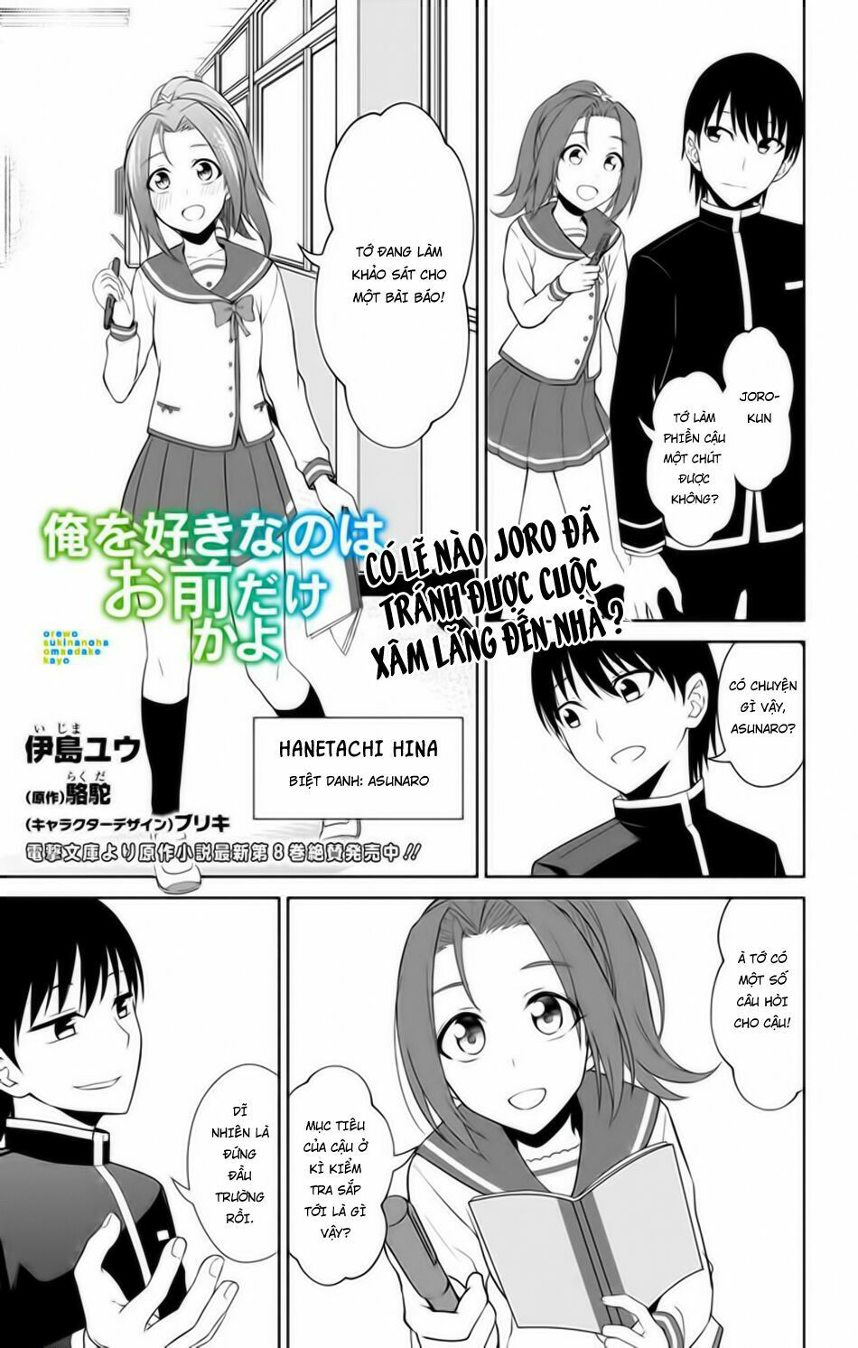 ore wo suki nano wa omae dake ka yo chapter 13.5 3