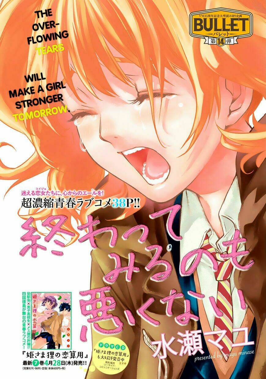 owatte miru no mo warukunai chapter 1 1