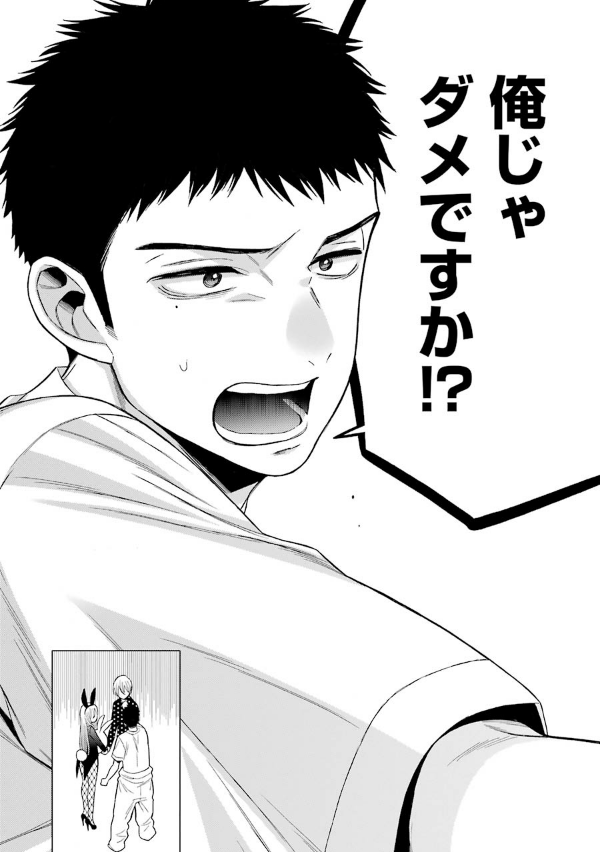 その着せ替え人形は恋をする 7 - Sono Kisekae Ningyou Wa Koi Wo Suru - My Dress-Up Darling