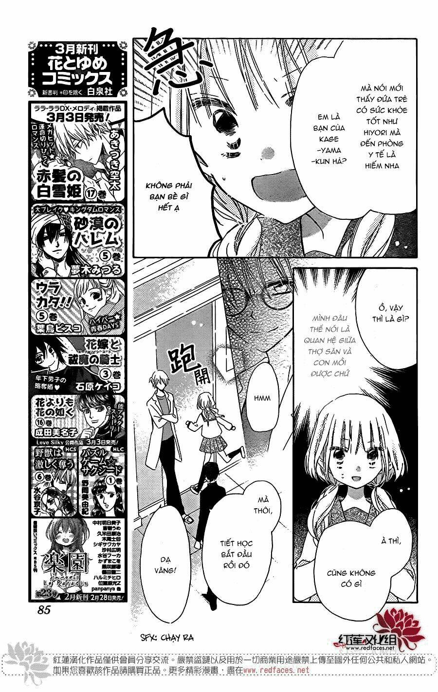 hokenshitsu no kageyama-kun chapter 2 10