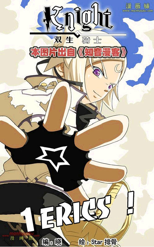 hiệp sĩ song sinh chapter 1 2