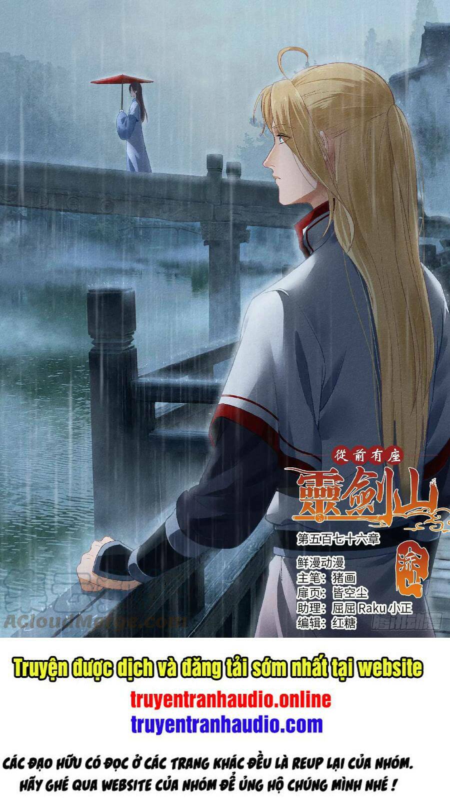 trước kia có tòa linh kiếm sơn chapter 575 1