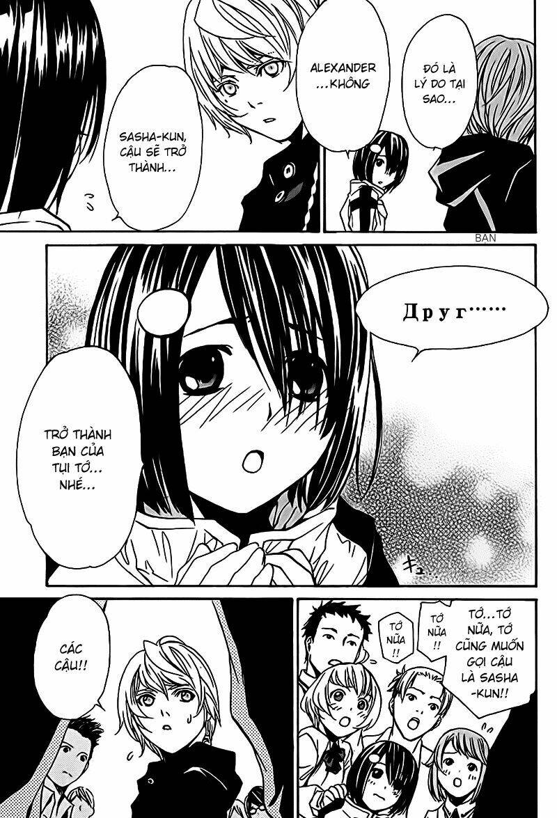 seikon no qwaser chapter 15 6