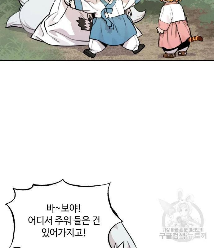 sự lụi tàn của usuzumi chapter 94 13