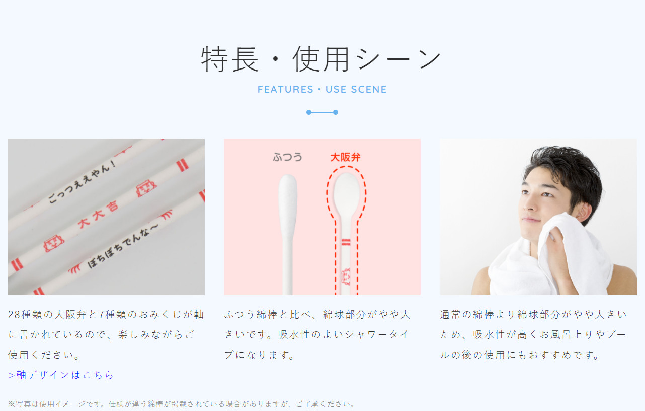 Hộp tăm bông ngoáy tai kháng khuẩn cao cấp Sanyo Osaka Omikuji hàng nội địa Nhật Bản