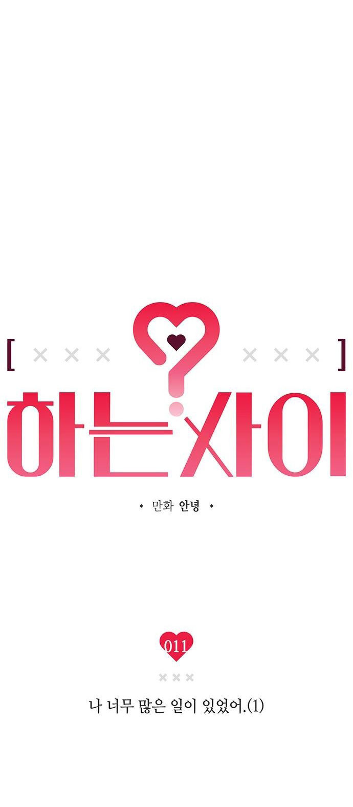 Mối Quan Hệ Đặc Biệt chapter 11.1 10