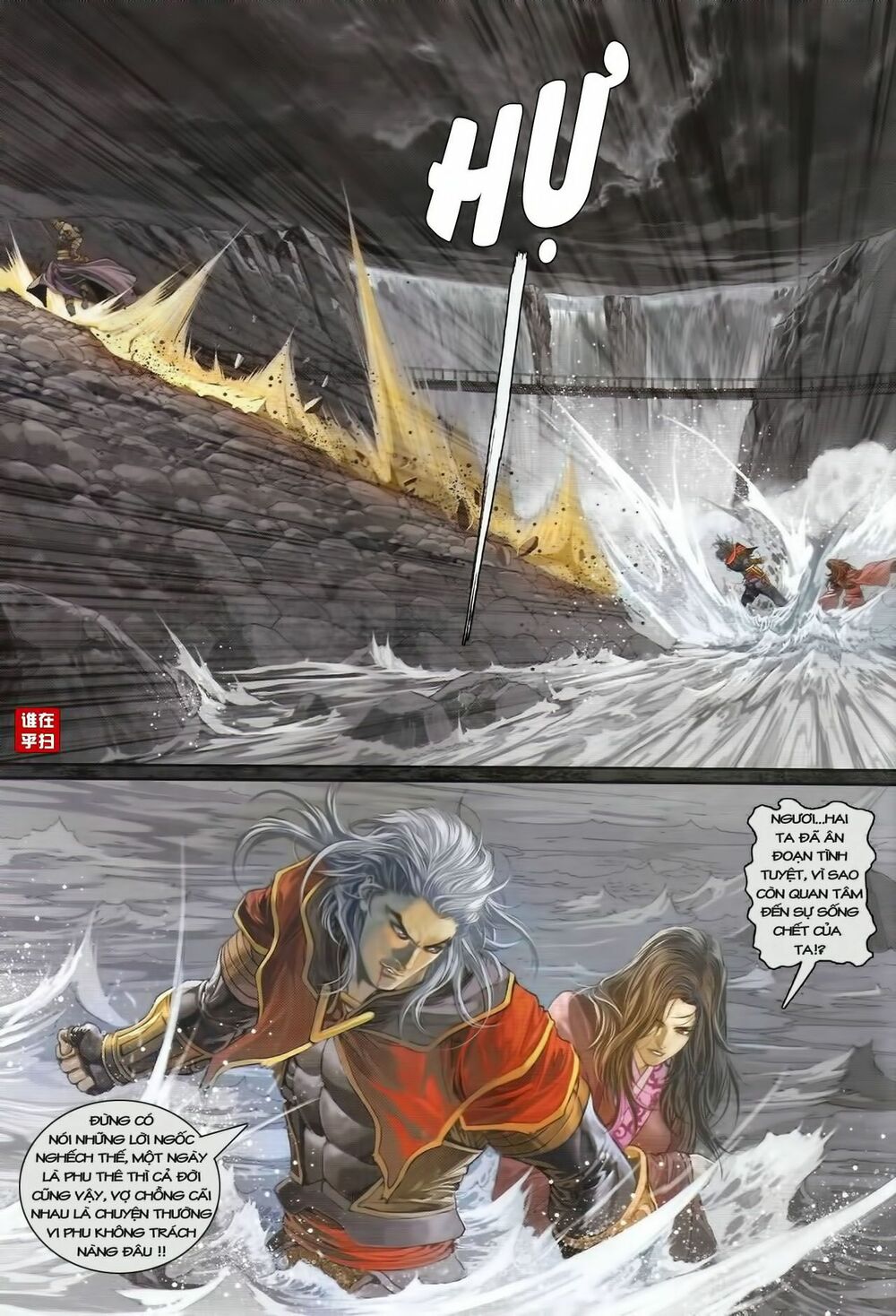 ôn thuỵ an quần hiệp truyện chapter 38 27
