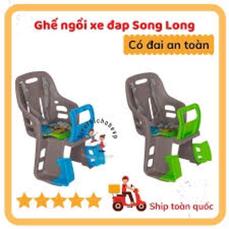 GHẾ XE ĐẠP SONG LONG