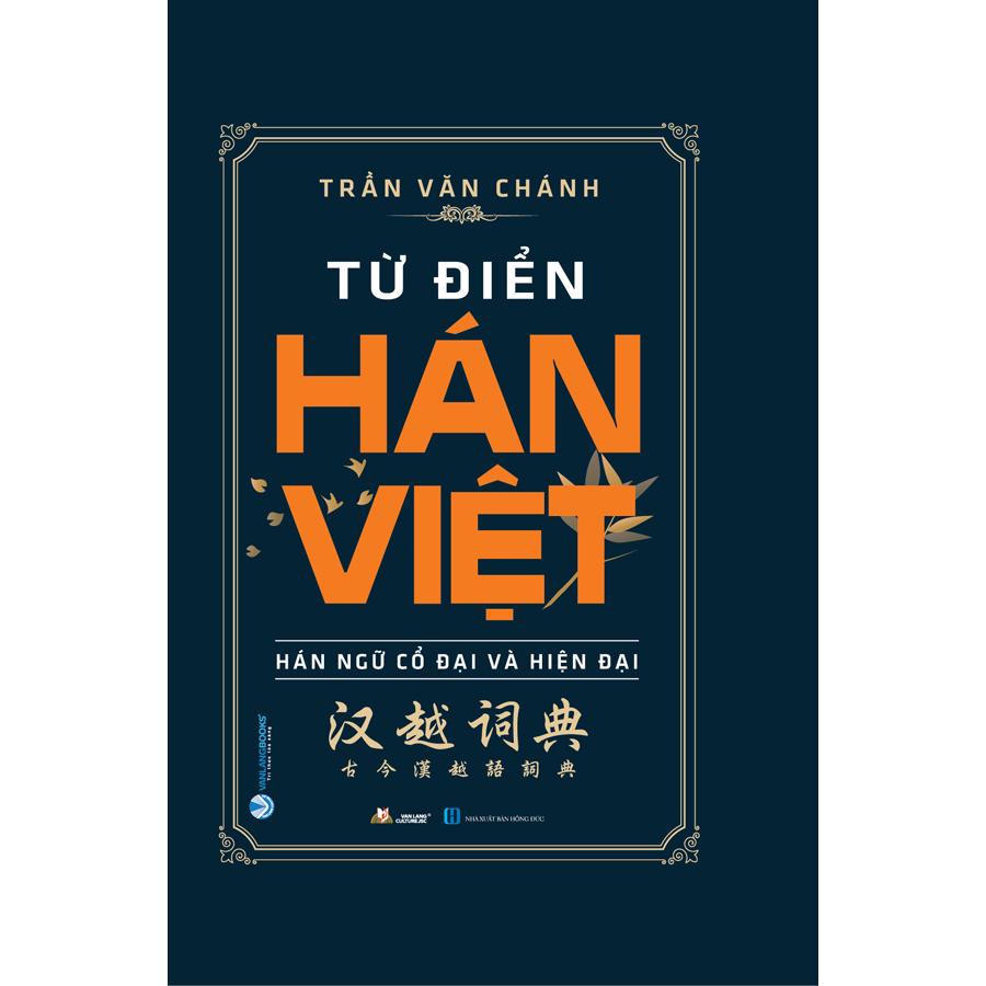 Từ Điển Hán Việt (Hán Ngữ Cổ Đại Và Hiện Đại) - Tái Bản