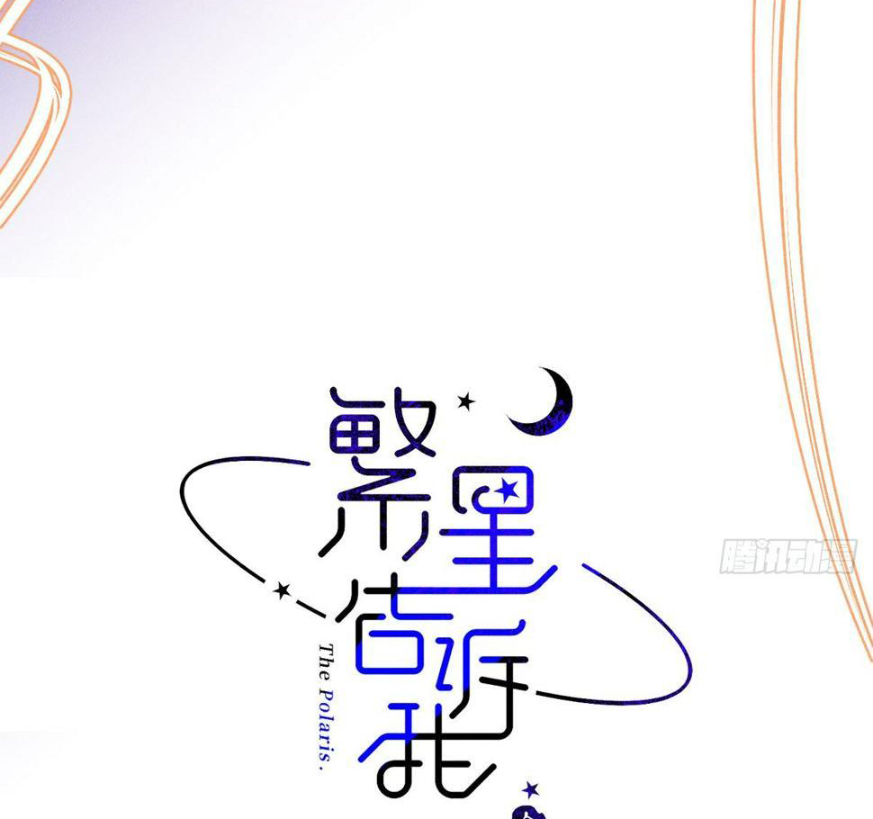 đêm đầy sao nói với em chapter 78 20