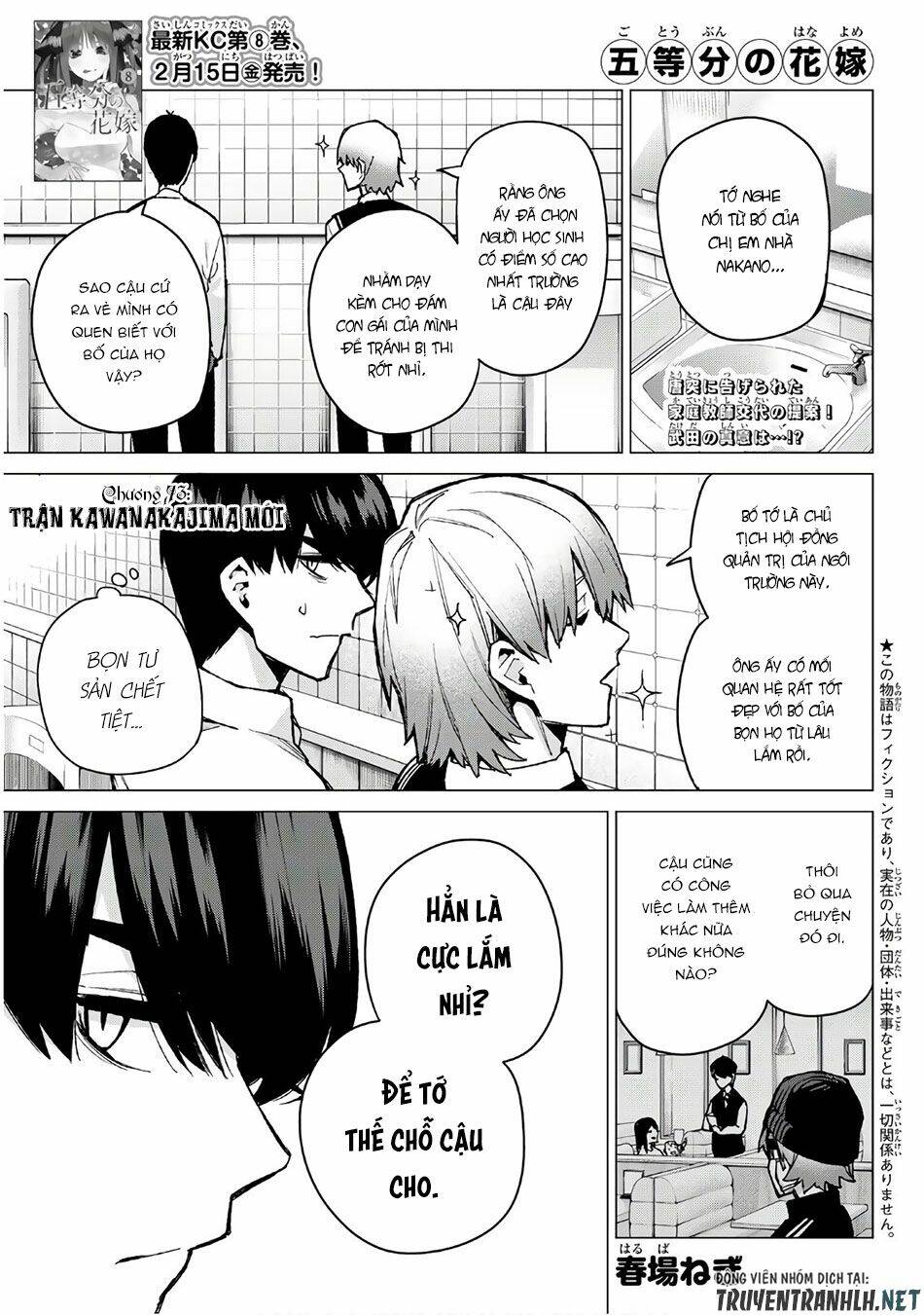 the five wedded brides chapter 73 2