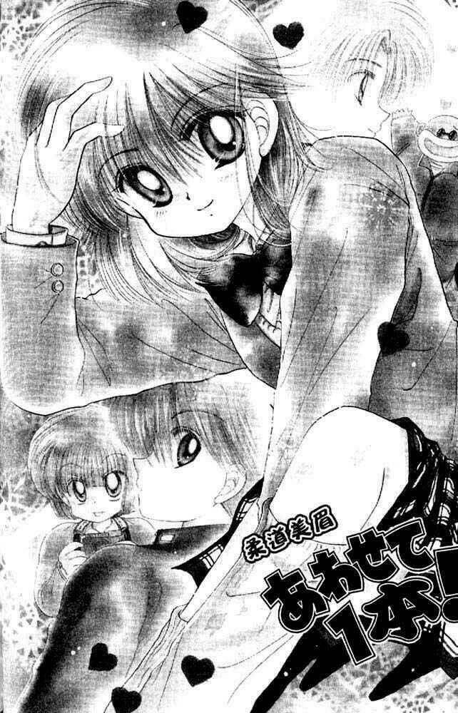 awasete ippon chapter 5.1 2