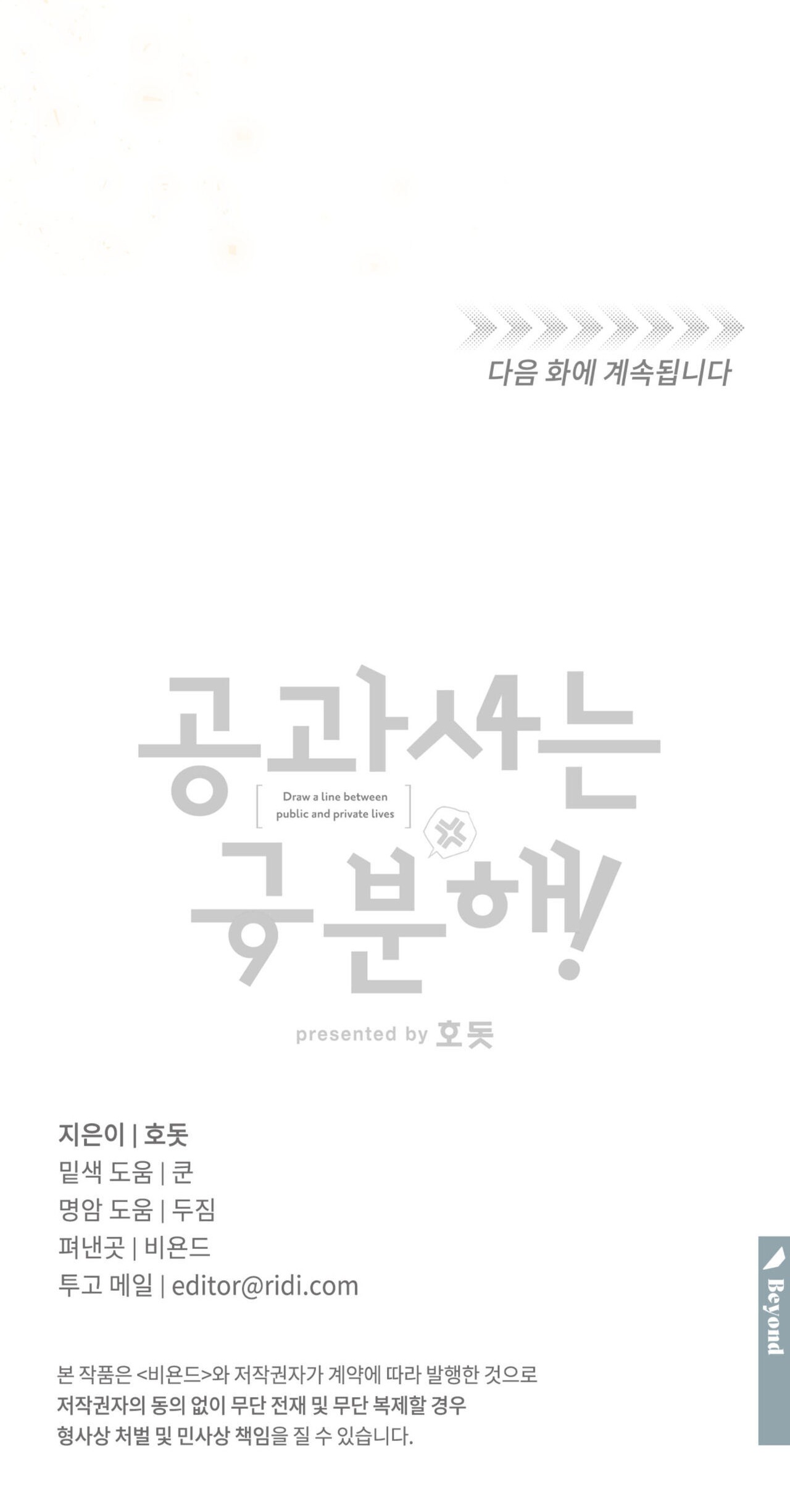 Sự Khác Biệt Khi Sống Cùng Công chapter 22.2 - Trang 29