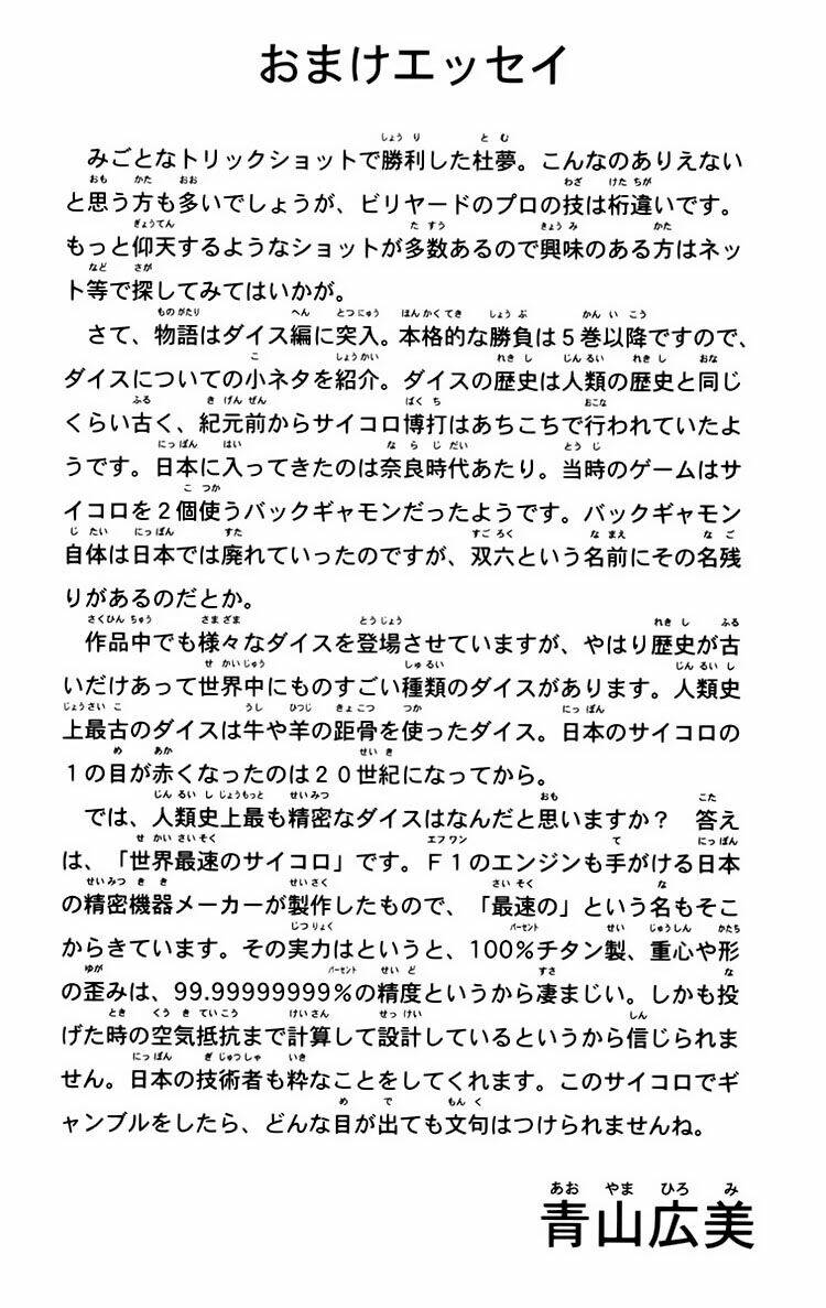 gamble fish chapter 33 22