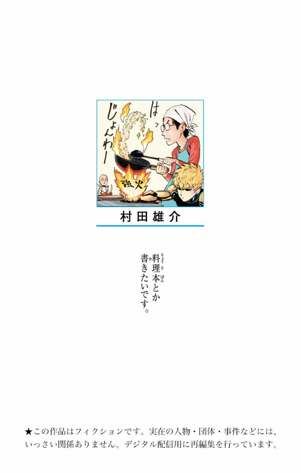 ワンパンマン 8 WANPANMAN 08 (JANPUKOMIKKUSU )