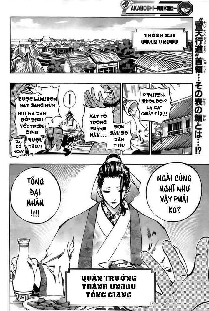 akaboshi - ibun suikoden chapter 21 2