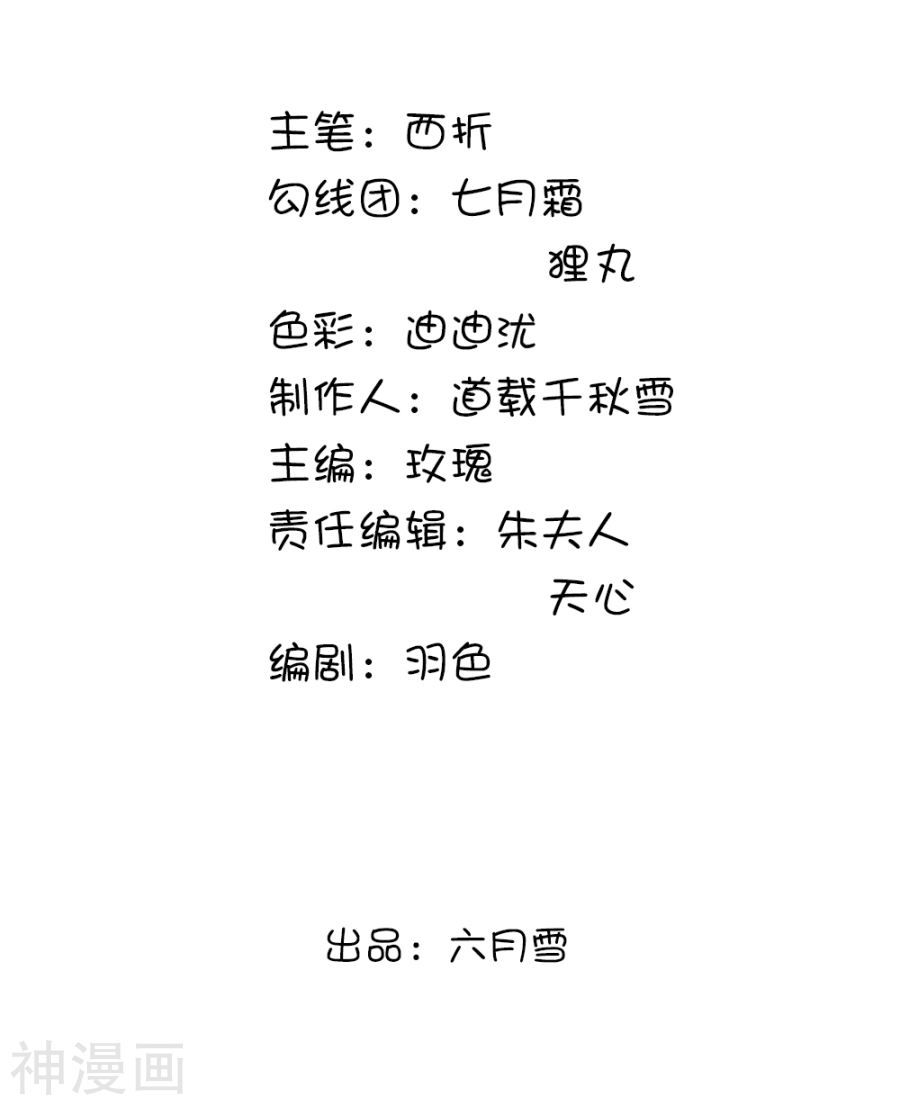 cô nương xấu xí của trẫm chapter 42 2