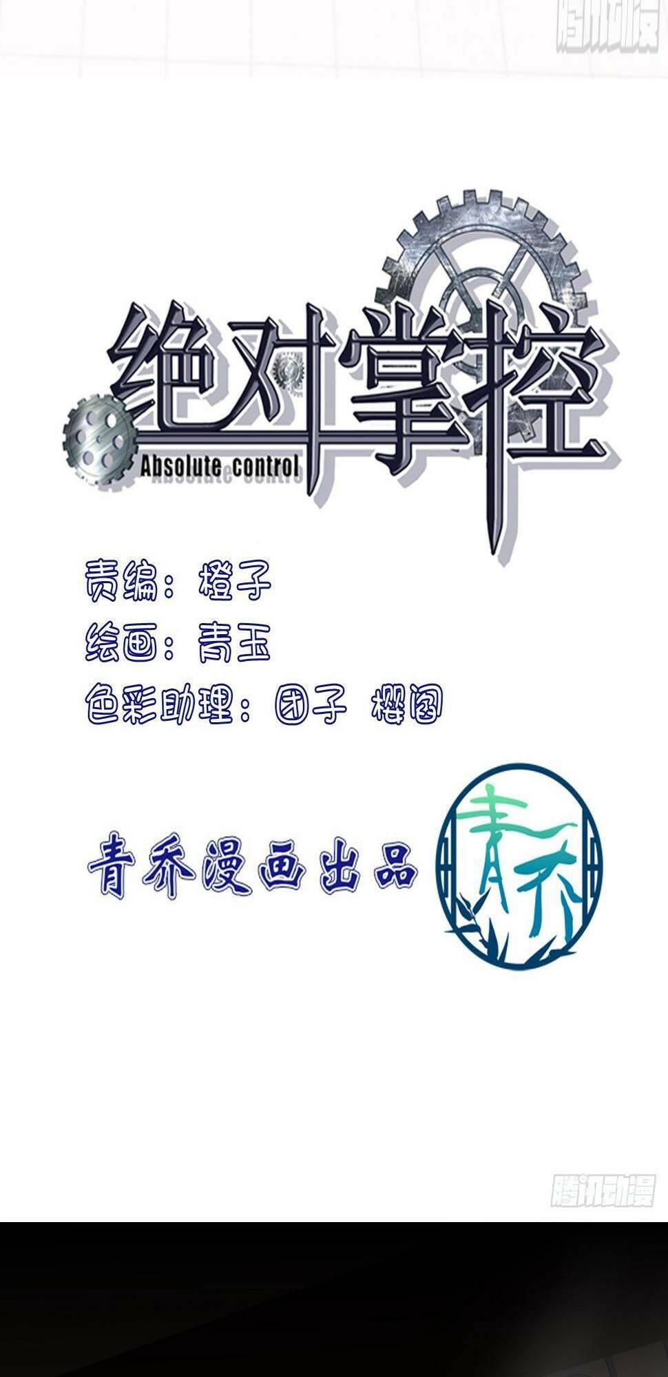 toàn bộ nắm trong tay chapter 169 4