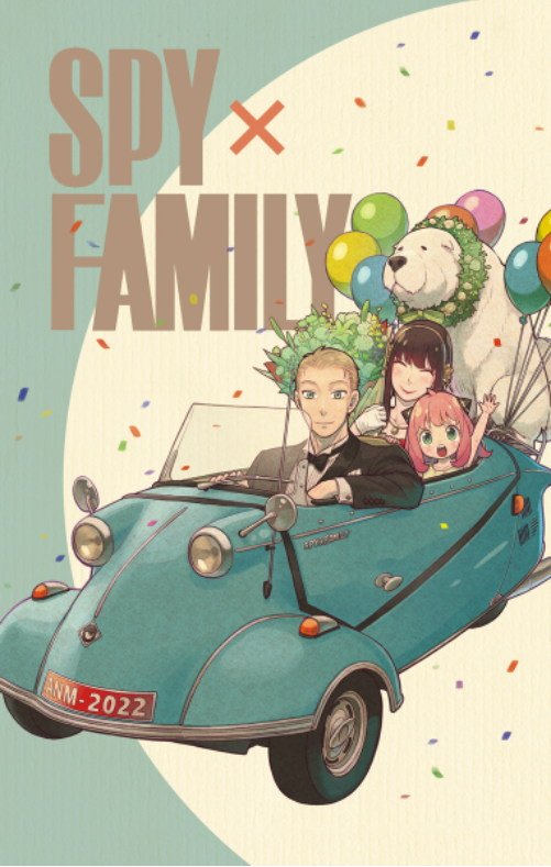 SPY x FAMILY 9 (Japanese Edition)