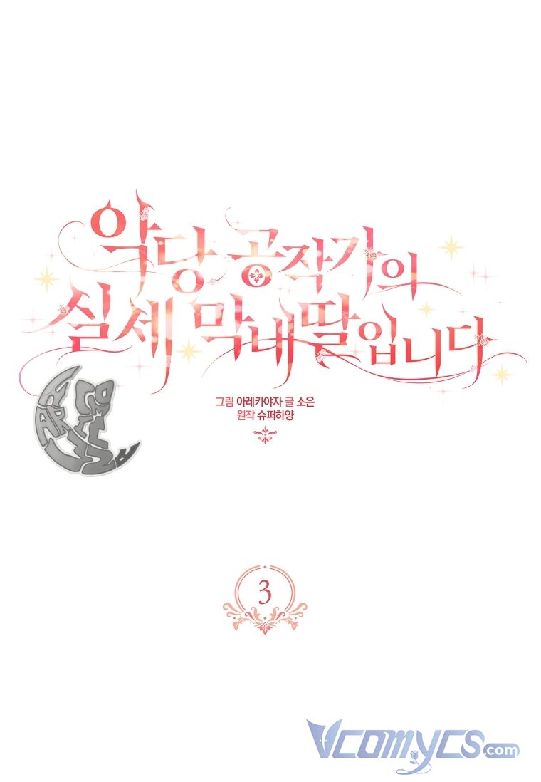 trở thành con gái út của công tước phản diện chapter 3 3