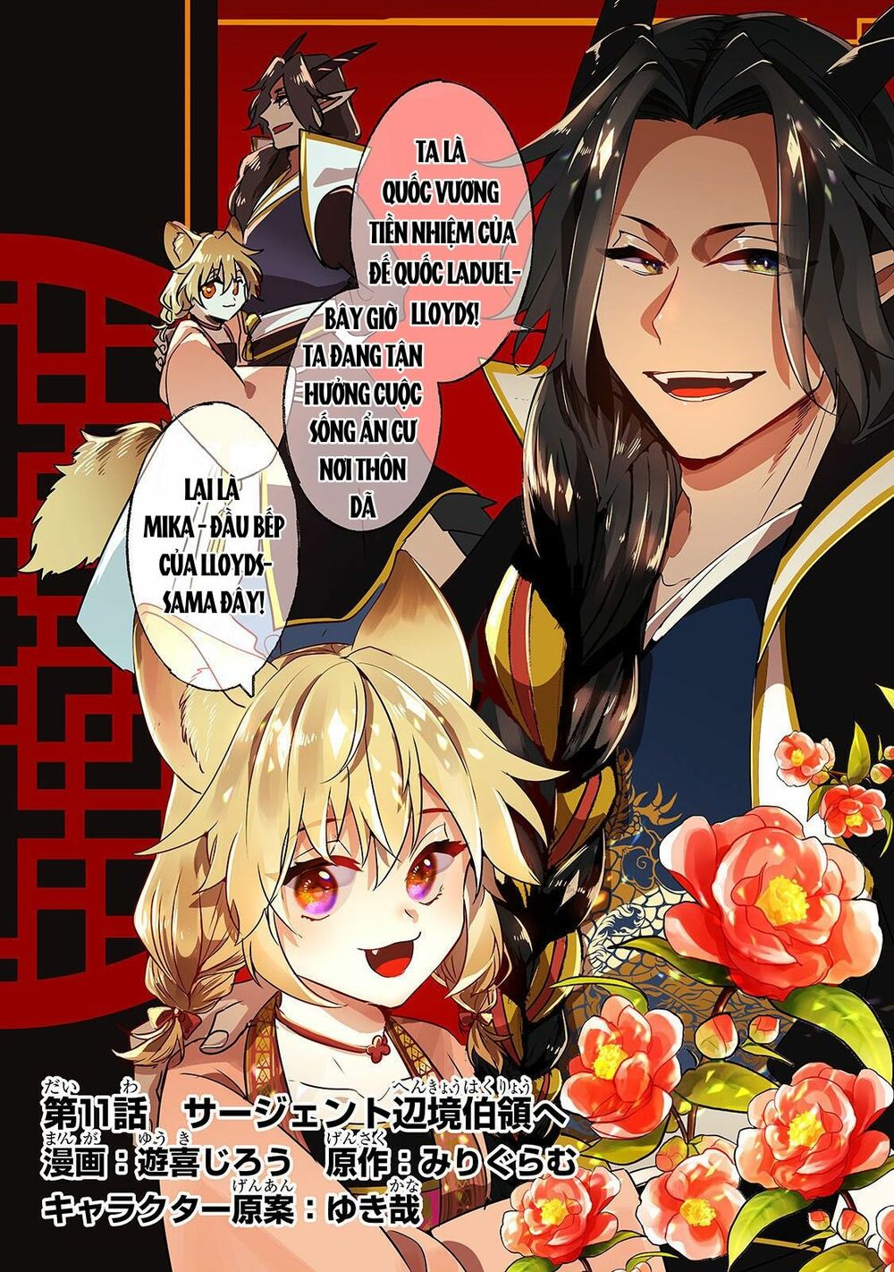 nido to ie ni wa kaerimasen chapter 11 2