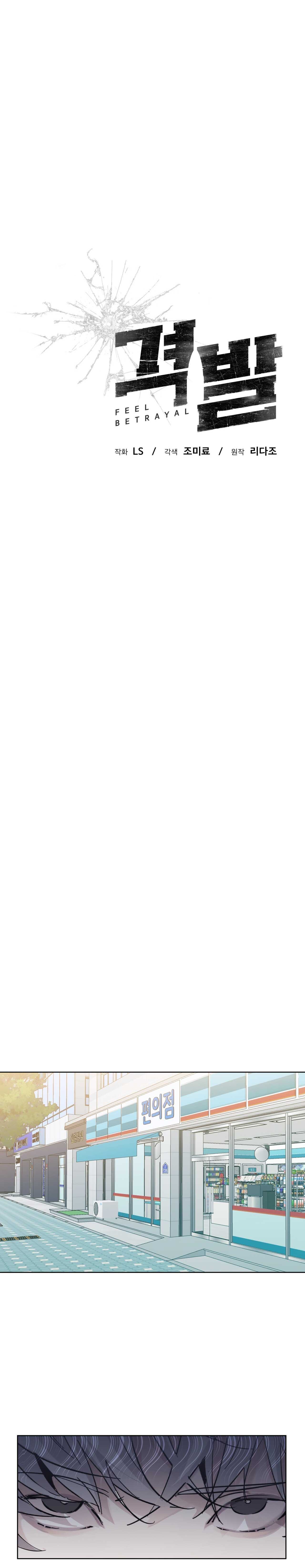 cú nổ chapter 3 8